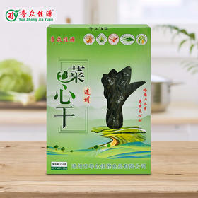 广东清远连州市粤众佳源菜心干250g/盒