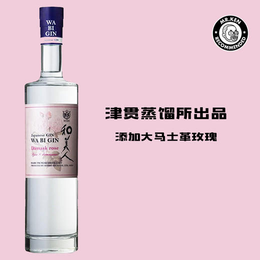 本坊酒造-和美人日本玫瑰金酒 商品图0
