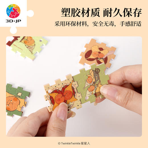 6片 方块拼图 CB1015 TwinkleTwinkle 星星人-草莓故事 商品图2