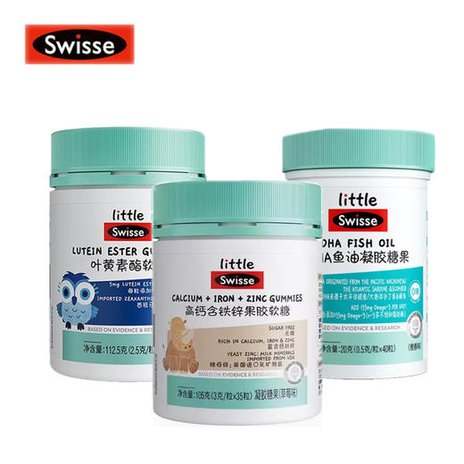 swisse儿童套装组合(叶黄素酯软糖+小小斯维诗DHA鱼油凝胶糖果+TM高钙含铁锌果胶软糖) 商品图0