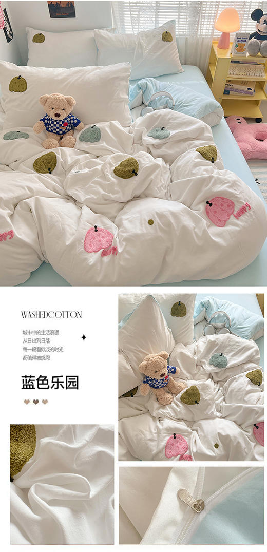 【YW】无忧购卡通毛巾绣床上四件套(截单后7天发货) 商品图5