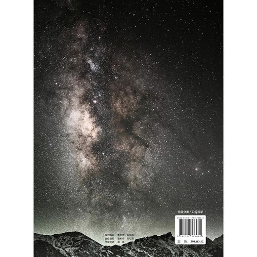 口腔数码摄影——从口腔临床摄影到数字化微笑设计（第4版） 商品图2