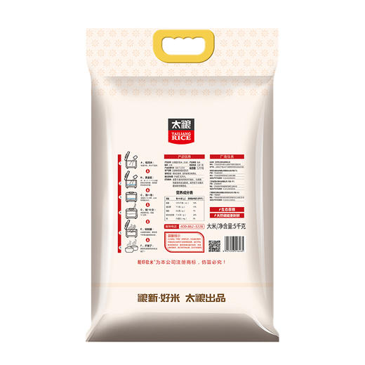 太粮靓虾软米 5kg 商品图3