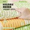 多巴胺夏季凉感冰丝异形沙发垫 防滑冷感乳胶凉席坐垫 商品缩略图1