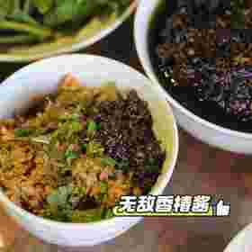 无敌香椿酱 280g