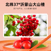 杞里香25g袋装山楂干沂蒙山大山楂解腻好搭档 商品缩略图1