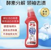 日本狮王衣领净衣服袖口去渍清洁剂250g 商品缩略图0