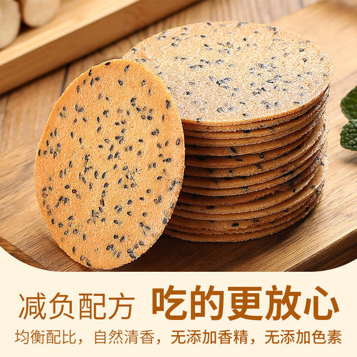 【酥脆香浓❗️铁棍山药黑芝麻薄饼】甄选品质原料制作，优选小麦粉/铁棍山药/黑芝麻，黑芝麻白芝麻酥脆煎饼，薄饼休闲薄脆饼干L 商品图1