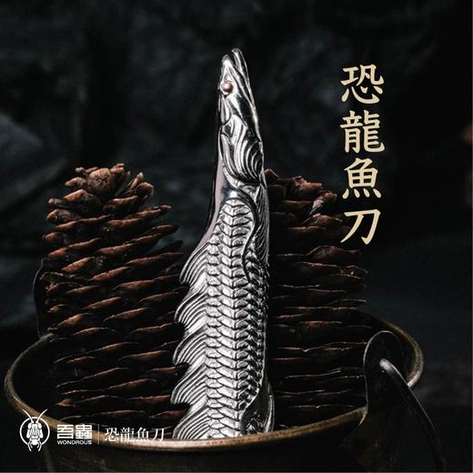 吾蟲 - 恐龙鱼茶刀手把件 不锈钢新款 把玩摆件动物周边【官方授权  48小时发货】 商品图3