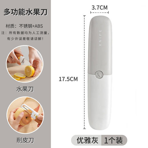 二合一双头水果刀 削皮刀学生宿舍多功能苹果去皮办公室便携式瓜刨 商品图6