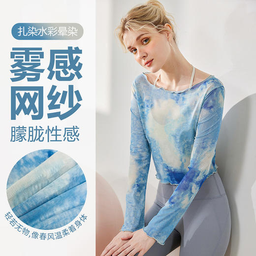 瑜伽服女夏季新款长袖扎染上衣健身网纱宽松薄款一字肩t恤罩衫女 商品图0