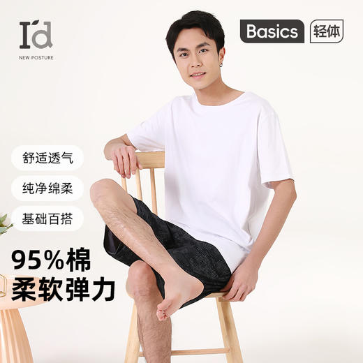 I'd爱帝男士亲肤透气纯棉短袖T恤衫 商品图0