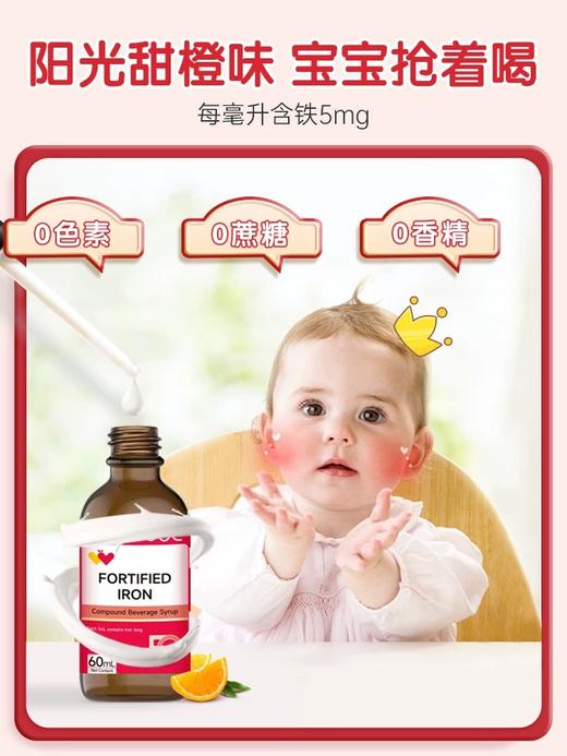 万哺乐 液体铁 商品图2