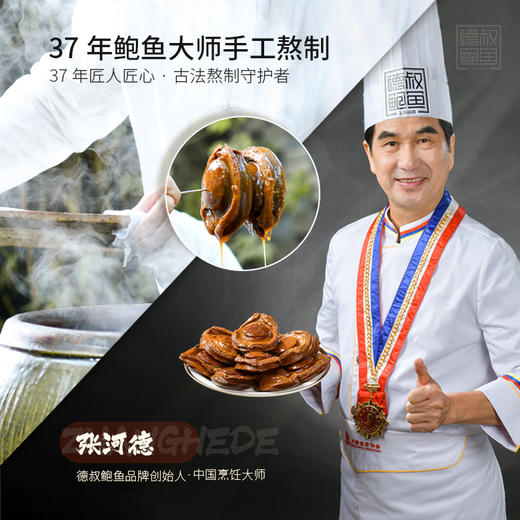 【古法熬制】德叔鲍鱼·中国溏心吉品鲍22头2只装（熟鲍头数）常温储存 商品图4
