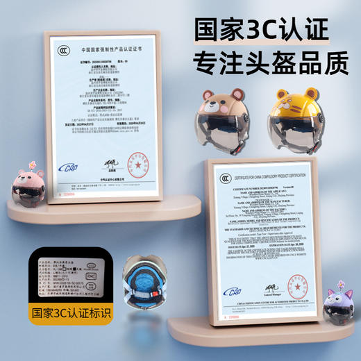 【童趣卡通设计，A类国标认证！】3C认证儿童头盔 新国标A类学生小孩 可爱卡通四季安全电动车头盔-QQ 商品图3