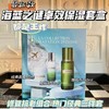 【保税仓】海蓝之谜卓效水乳面霜三件套（水150ml+乳50ml+面霜60ml） 商品缩略图1