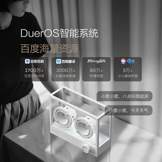 小度添添Tiantian Casa ARIA 咏叹调 琉璃智能语音蓝牙桌面音响 XD-SDA11-2301【鲜知30.0】 商品图6