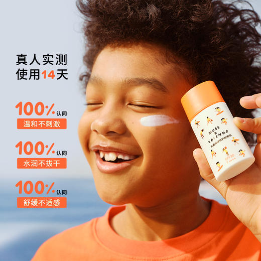 【MUSE&FRIENDS】专注5-12岁儿童个护 清爽防晒乳 商品图5