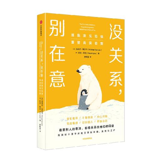 没关系,别在意 商品图2