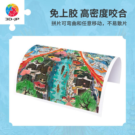 2000片 平面塑料拼图 H4008 一布小欣-凤鸣江南岸 商品图2