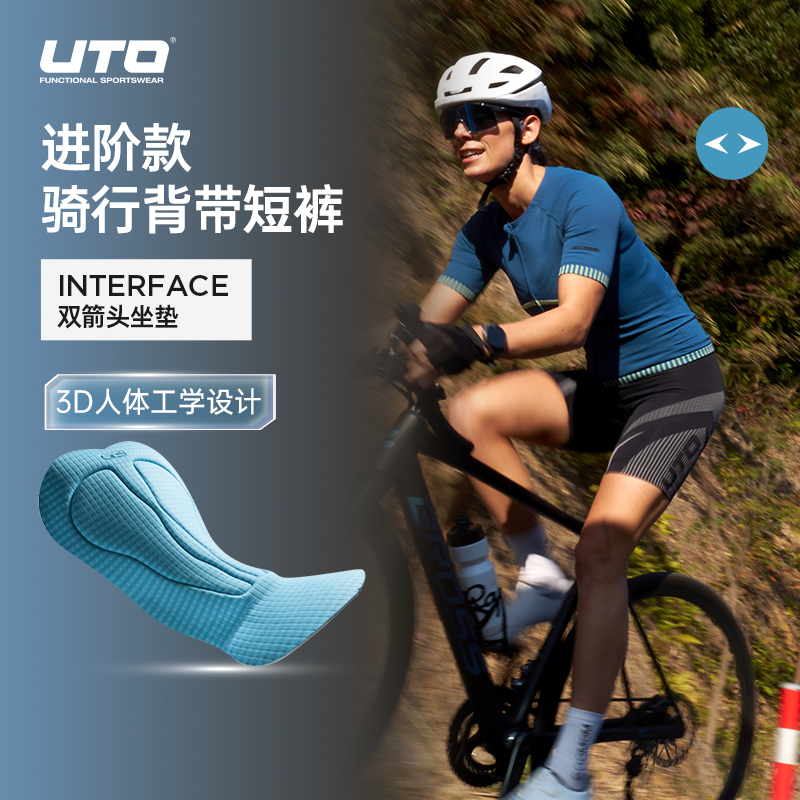 UTO男士背带骑行短裤进阶款