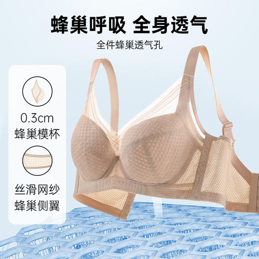 【B-E杯】【软钢圈】【大胸显小】润微内衣女大胸显小显瘦透气洞洞蜂巢杯收副乳调整型防下垂文胸罩  蜂巢杯 商品图1