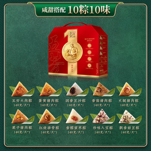 五芳斋情系五芳粽子礼盒1400g【端午】KY 商品图2