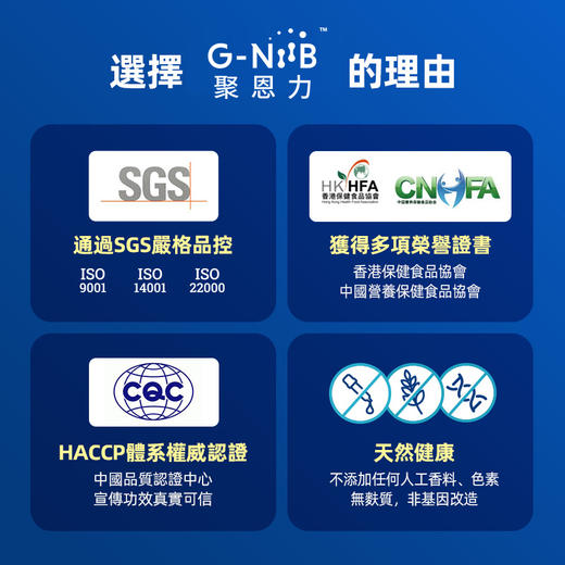 保税直发 G-NiiB 聚恩力 益生菌微生态免疫配方 28条/盒 1盒装/2盒装/3盒装 商品图6
