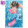 【中商原版】漫画 如陷深沼 已然是爱 7 空垣れいだ 讲谈社 日文原版漫画书 沼すぎてもはや恋 商品缩略图0