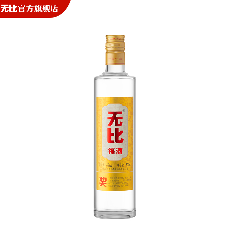 无比福酒广东特产牛大力酒45度500ml男士牛大力中药材滋补养生酒
