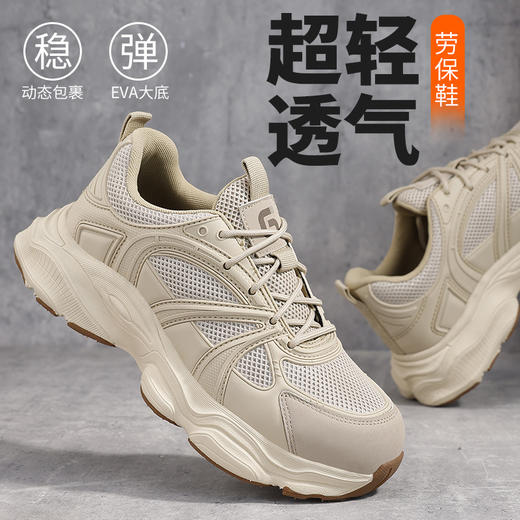 新品防砸防刺安全鞋钢包头劳保鞋工作鞋EVA轻便款 商品图3
