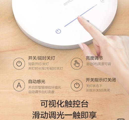 欧普可移式灯具台灯MT002-13-元悦2S台灯 商品图1