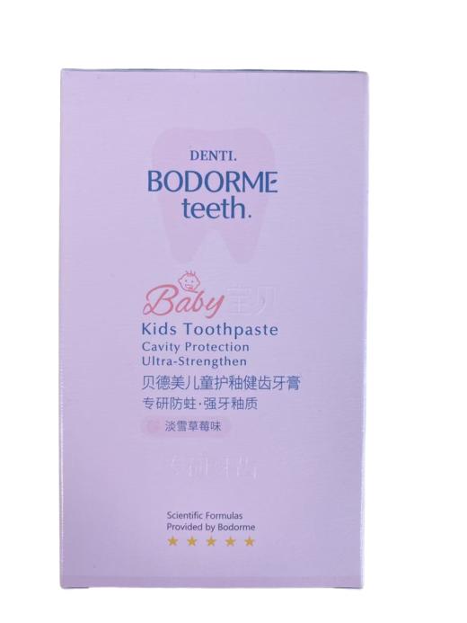 贝德美儿童护釉健齿牙膏（淡雪草莓味/奶盖葡萄味）130g 商品图4