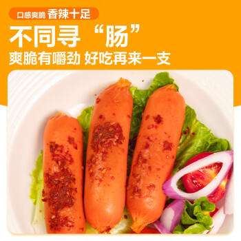 双汇 香辣香脆肠 40g*8个 网兜装 休闲零食 脆皮肠 香肠 速食 露营 商品图0