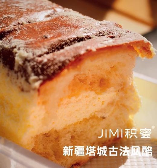 【1件起全国包邮】积蜜新疆塔城古法风酪面包蛋糕（158g*1盒） 商品图3