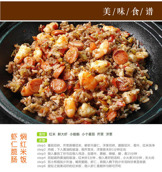 罗田 楚天绿叶 大别山红米5kg/袋 商品图2