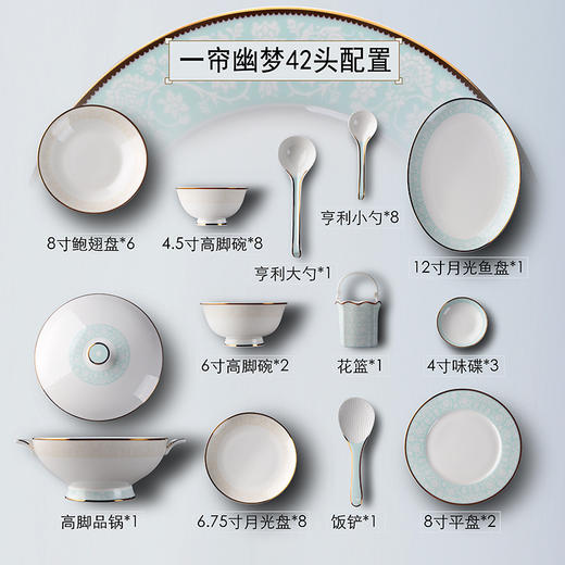 【样品特惠5折，仅1套，无货退款】骨瓷餐具套装碗盘家用中式简约陶瓷碗高级欧式乔迁新居组合碗碟陶园梦一帘幽梦8人用42头餐具 商品图5