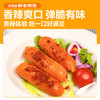 双汇 香辣香脆肠 40g*8个 网兜装 休闲零食 脆皮肠 香肠 速食 露营 商品缩略图3