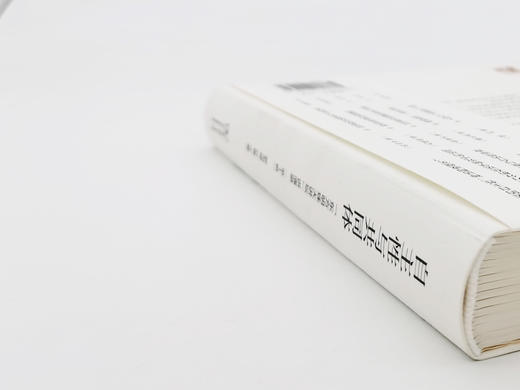 自主性与共同体——“东方明珠大讲坛”讲演录（第1辑） 商品图5