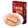 海朴飞鱼籽肠250g/盒西餐早餐小吃即食热狗风味烤肠夜市小吃 商品缩略图6