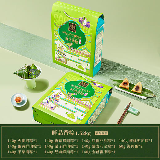 鲜品屋-1.52kg鲜品香粽端午礼盒 商品图1