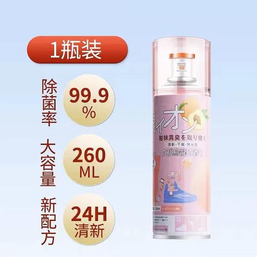 【快速除臭】鞋袜除臭喷雾 持久抑菌多香型可选 祛异味防脚臭神器 运动健身必备 男女通用除臭剂 商品图0