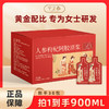 宁之春 人参枸杞阿胶原浆 900ml 礼盒（30ml*30袋） 商品缩略图0