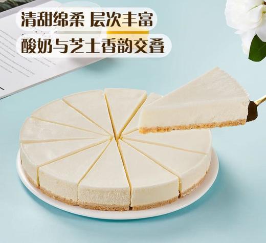 MM酸奶芝士蛋糕 商品图0