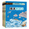 十万个为什么故事注音版  60年的经典品牌几代人的科学启蒙 商品缩略图2