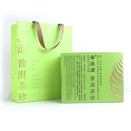 【天士力】帝泊洱普洱茶珍茉莉口味（100支茉莉茶珍礼盒） 商品图4