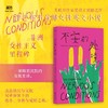 不安的处境 家庭环境女性成长 非洲女性主义里程碑 外国文学小说 后浪正版 商品缩略图0