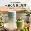 BRUNO榨汁杯多功能便携直饮果汁杯充电无线户外鲜榨果汁机果冻杯BZK - ZZJ04G01 商品缩略图0
