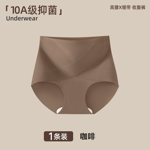 【69任选四条蚕丝塑型收腹裤】冰丝无痕高腰 舒适收腹裤 塑身提臀内裤 薄款亲肤内裤 商品图8