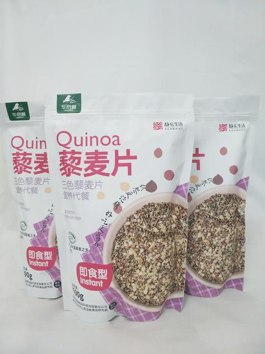 山西省华启顺三色藜麦片 商品图0